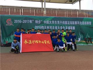 承德护理职业学院